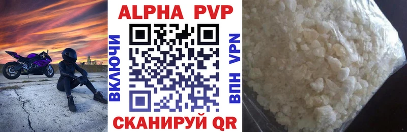 Alpha PVP Crystall  Сегежа 