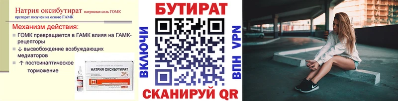 БУТИРАТ 99%  купить наркотик  Сегежа 