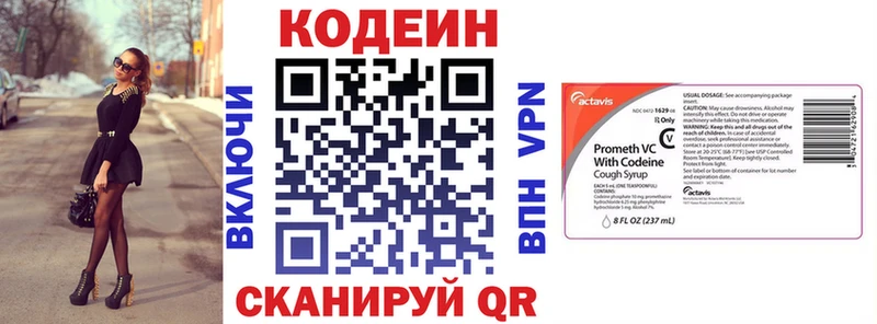 наркошоп  Сегежа  Кодеиновый сироп Lean напиток Lean (лин) 